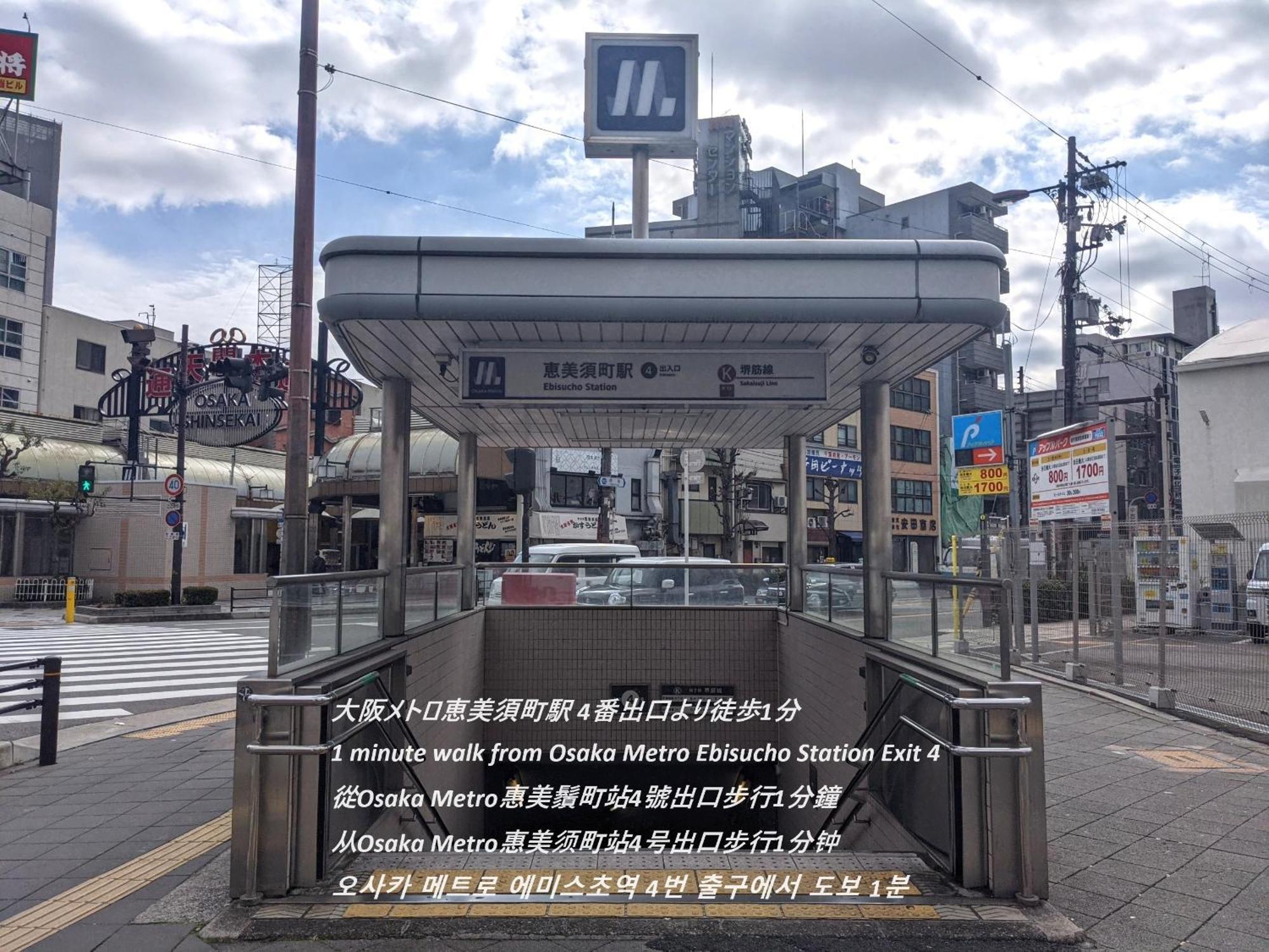 Eslead Hotel Namba South Ⅱ Osaka Zewnętrze zdjęcie